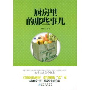 廚房裡的那些事兒