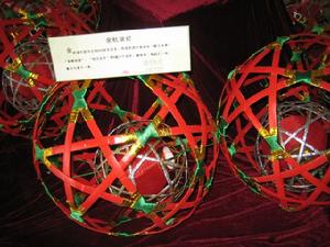 餘杭滾燈 餘杭滾燈