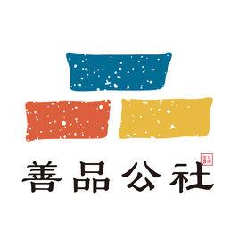善品公社 善品公社