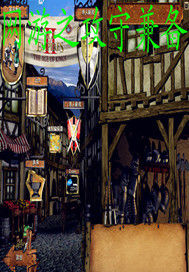 網遊之攻守兼備 網遊之攻守兼備