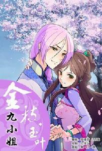 九小姐 九小姐