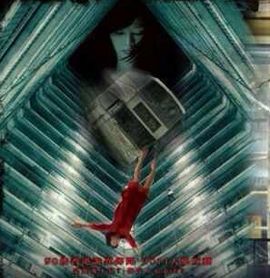 恐怖線上 恐怖線上