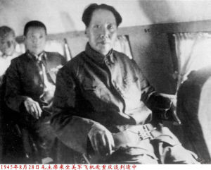 毛澤東赴重慶談判途中