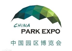 中國園區博覽會 中國園區博覽會