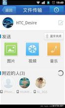 迅雷快傳安卓版截圖