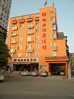 宜昌瑞安好家賓館 宜昌瑞安好家賓館