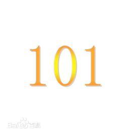 101[詞語解釋]