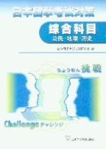 日本留學考試對策 日本留學考試對策