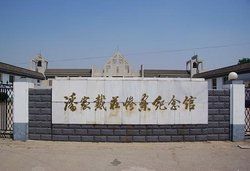 潘家峪慘案紀念館