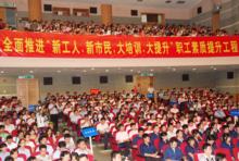 深圳市總工會圓夢計畫