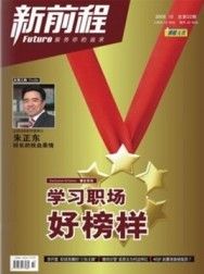 《新前程》 《新前程》