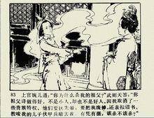 《唐宮恩怨錄》圖畫