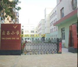 鐵西區應昌國小 鐵西區應昌國小