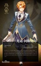 尤諾·阿斯克爾