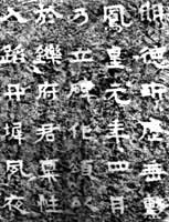 《谷朗碑》軸(明拓本)