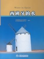 西班牙的水 西班牙的水