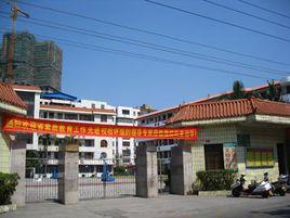 安溪沼濤實驗國小 安溪沼濤實驗國小