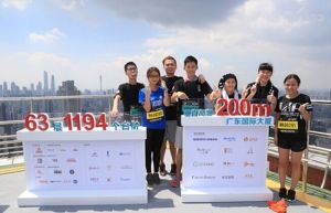 垂直馬拉松 垂直馬拉松