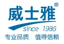 廣東威士雅保健品有限公司 廣東威士雅保健品有限公司