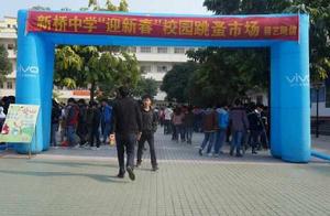 賓陽縣新橋中學 賓陽縣新橋中學