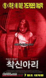 《鬼來電》(最終篇) 《鬼來電》(最終篇)