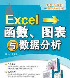 圖表與數據分析 圖表與數據分析