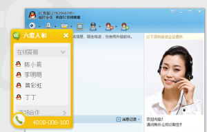 Q客通：新一代網站客服系統