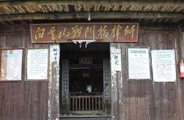 白雲山戰鬥 白雲山戰鬥