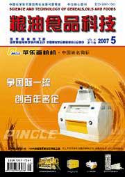《糧油食品科技》 《糧油食品科技》