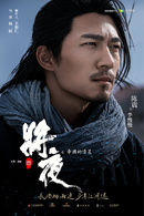 李慢慢   演員 陳震