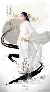 白子畫[電視劇花千骨男主角]