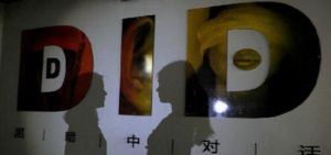 黑暗中對話 黑暗中對話