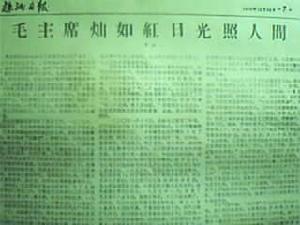 1976年12月24日 1976年12月24日