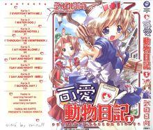 武田日向作品《可愛動物日記》