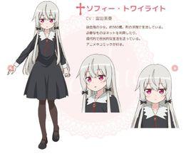 蘇菲·托萊特 蘇菲·托萊特