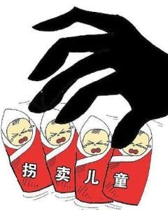 拐賣兒童 拐賣兒童