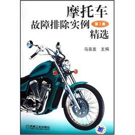 機車故障排除實例 機車故障排除實例