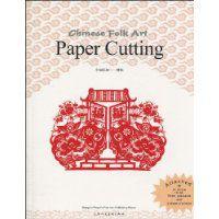 中國民俗:剪紙 中國民俗:剪紙