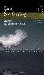 農夫哲學 農夫哲學