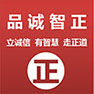 青島品誠智正行銷策劃有限公司 青島品誠智正行銷策劃有限公司