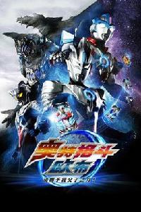 奧特格鬥歐布 奧特格鬥歐布