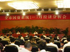 龍巖市國資委 龍巖市國資委