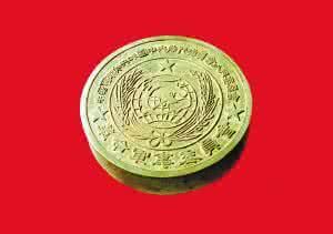 中革軍委之印 中革軍委之印