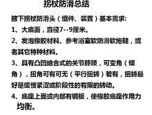 拐杖[輔助行走器械]