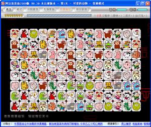 阿達連連看2009:緣來星座版