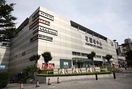 南京花園城 南京花園城