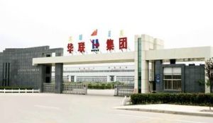 華聯集團 華聯集團