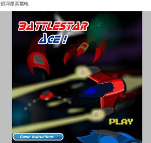 銀河星系雷電 銀河星系雷電