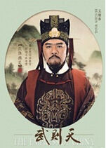 長孫無忌|演員王繪春