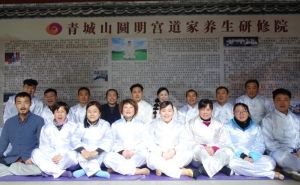 青城山圓明宮道家辟穀養生研修院